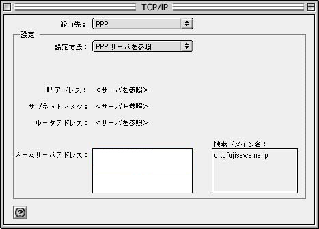 ダイヤルアップ設定MacOS92