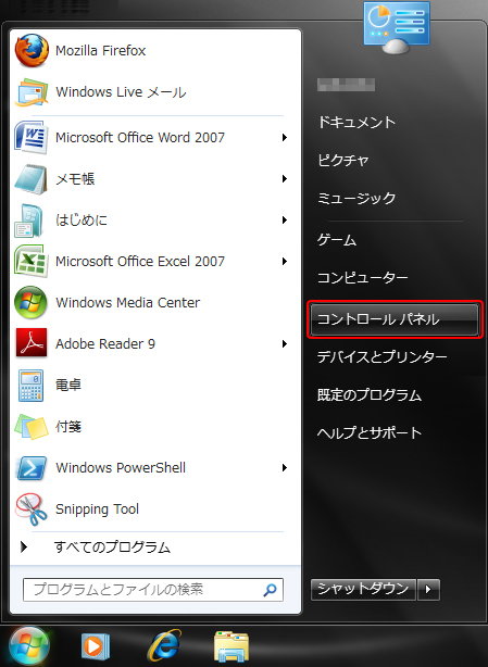 PPPoEの設定(Windows 7)｜インターネット接続｜各種設定方法｜CFnet:CityFujisawa.