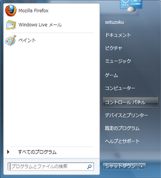 ダイヤルアップ接続 Windows 7 インターネット接続 各種設定方法 Cfnet Cityfujisawa