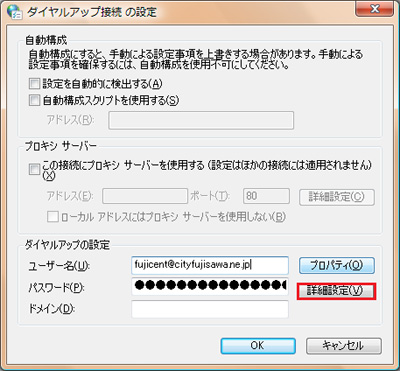 ダイヤルアップ接続 Windows 7 インターネット接続 各種設定方法 Cfnet Cityfujisawa