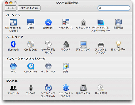 ダイヤルアップ設定OSX2
