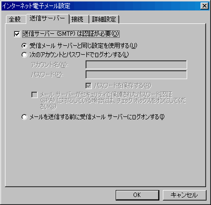 マイクロソフトアウトルック2002/2003設定4